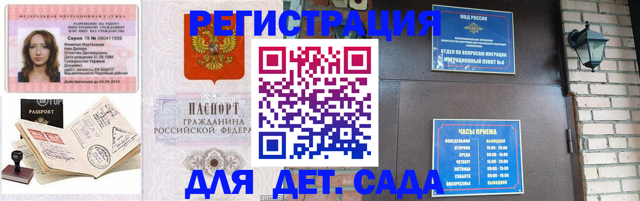 прописка поиск в Бавлах