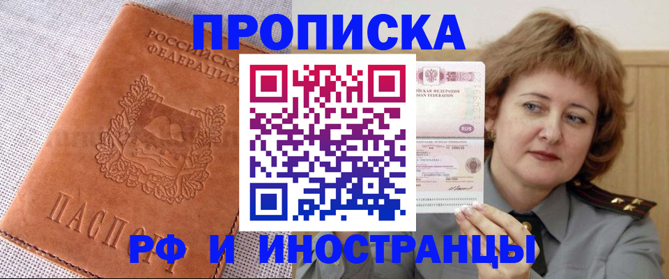 прописка в квартире в Бавлах