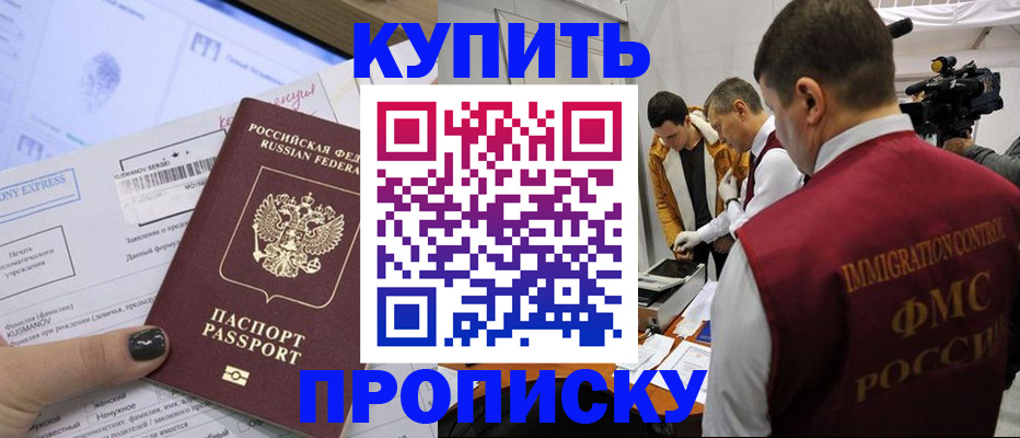 временная регистрация 2025 в Бавлах